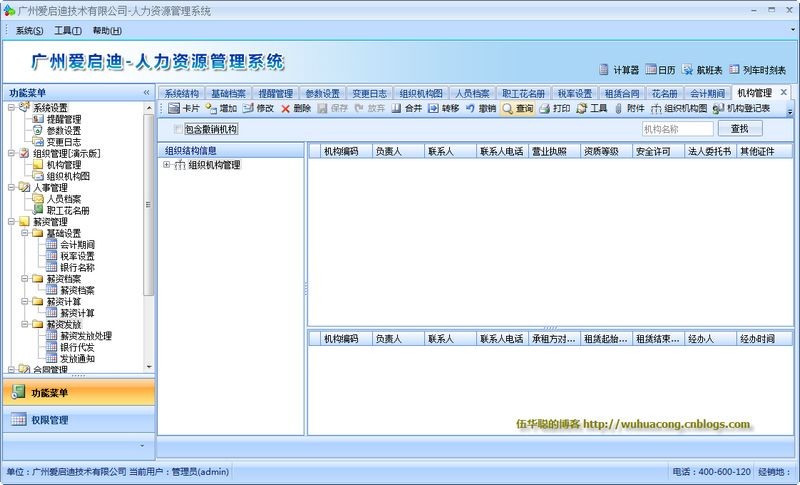 WinForm interface development tutorial