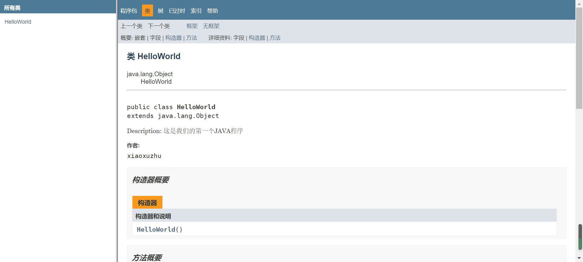 image-20220212173634882