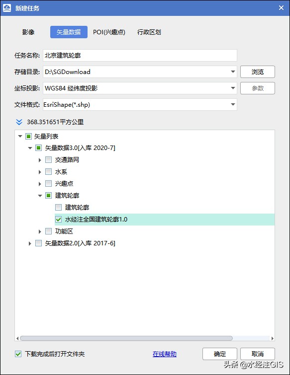 如何下载矢量建筑轮廓