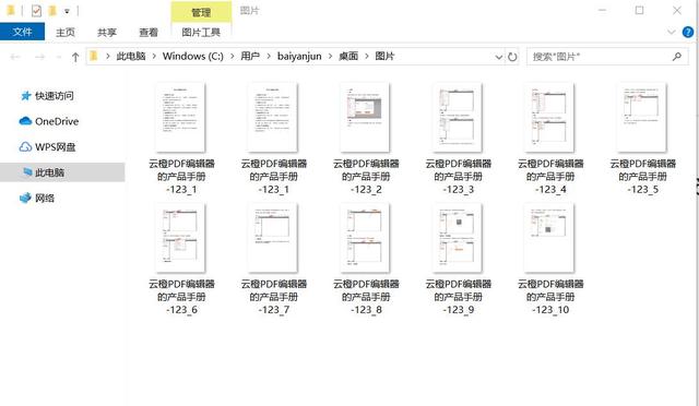 导出文件_一招解决PDF文件导出图片