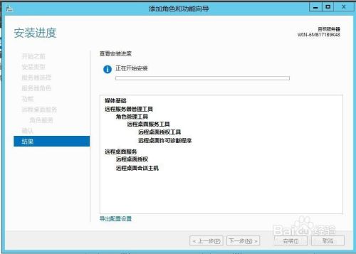 Windows Server2012远程桌面服务配置和授权激活