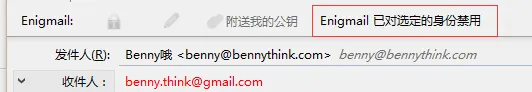 [新手向]使用Thunderbird + Enigmail 发送加密邮件