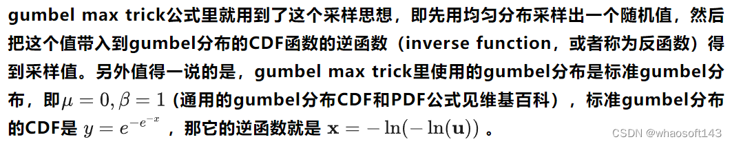 Gumbel Softmax_人工智能_05