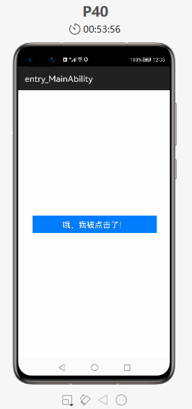 HarmonyOS（鸿蒙）——单击事件