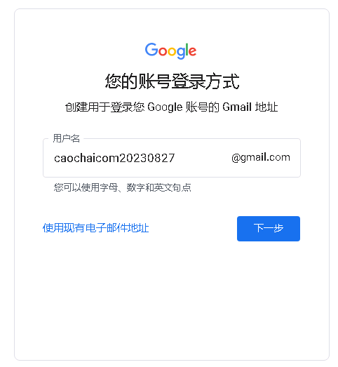 Google Gmail メールでアカウントを登録するにはどうすればよいですか?