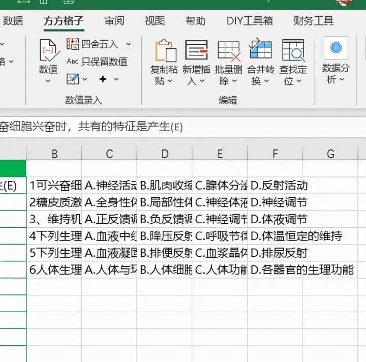 Excel如何将一列选择题调整为多列显示_怎么把表格的选项和内容一列变成题目和选项-CSDN博客