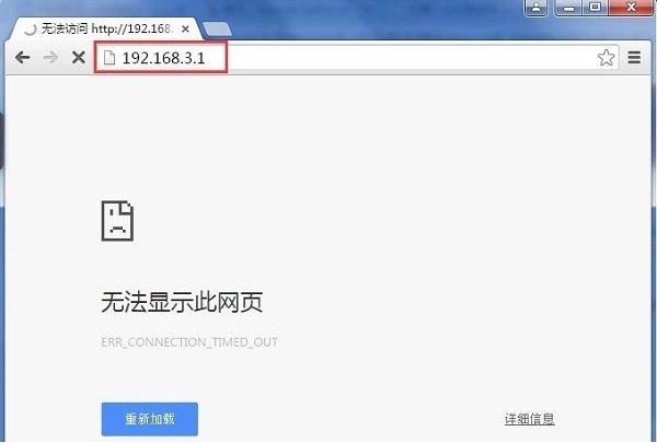 没有网络加载不出来html19216811无法显示该网页