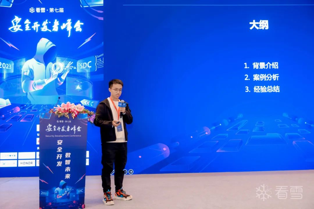 "2023 SDC Kanxue 7th Security Developer Summit PPT Download (see the end of the article)"