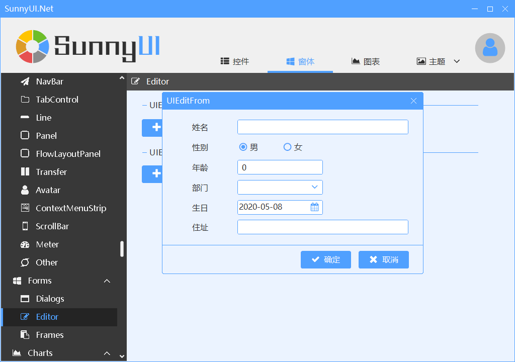 C# winform简洁漂亮的图形界面库Sunnyui