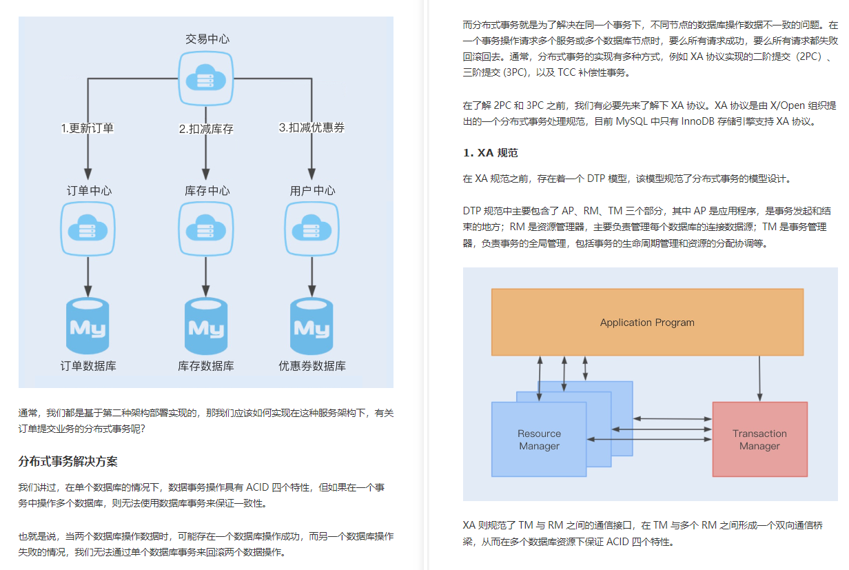 调优达到上限？这份尊享版性能实战套餐，让你领先别人好几个级别