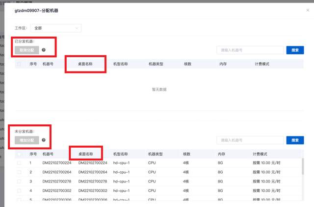 云工作站这5大新功能不来体验一下吗？