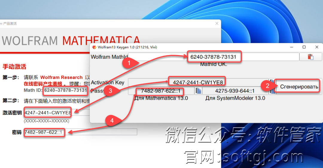 【附安装包】Mathematica 13安装教程_mathematica安装包-CSDN博客