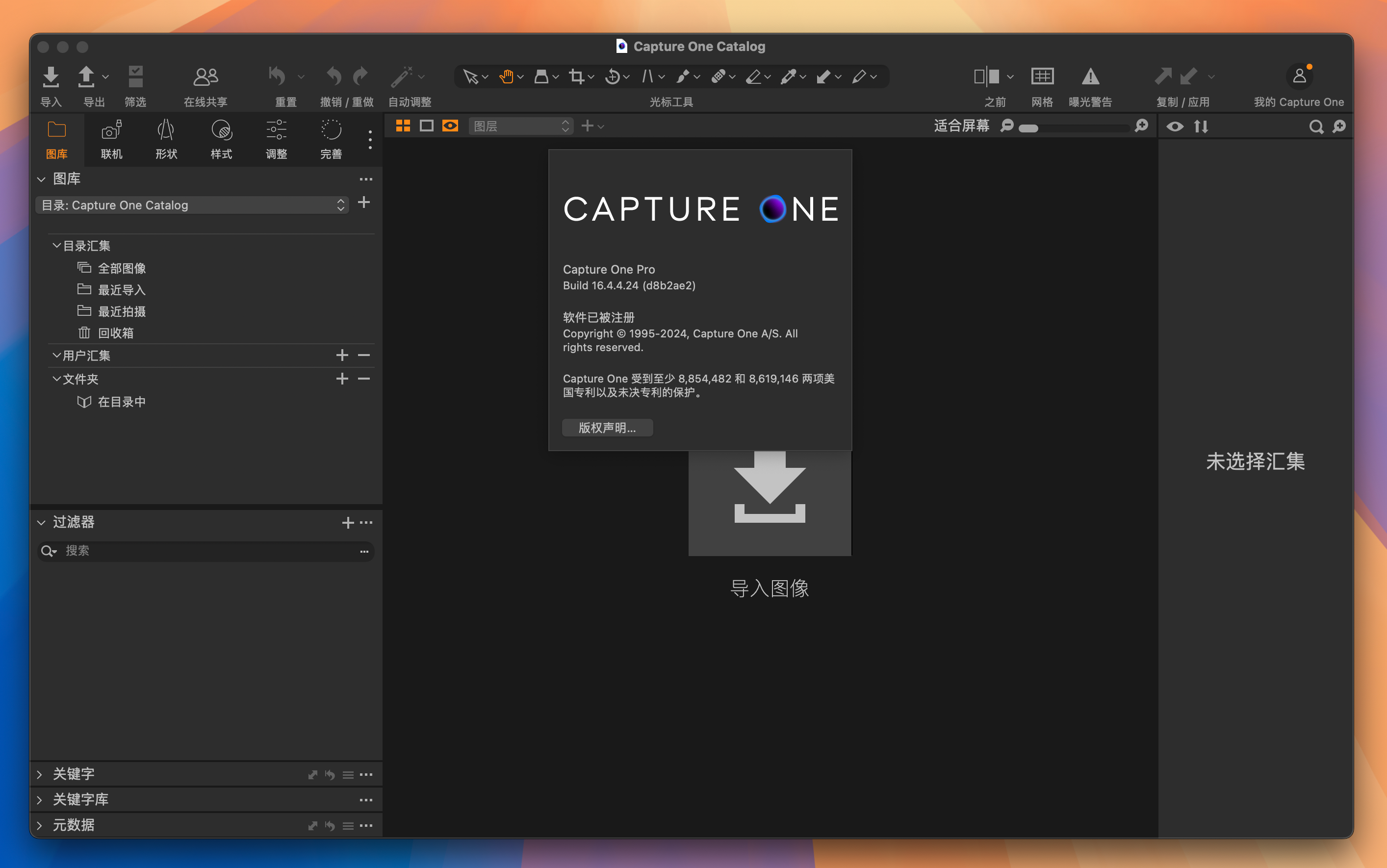 Capture One Pro 23 for Mac v16.4.4.24 Raw图像处理软件 中文激活版-1