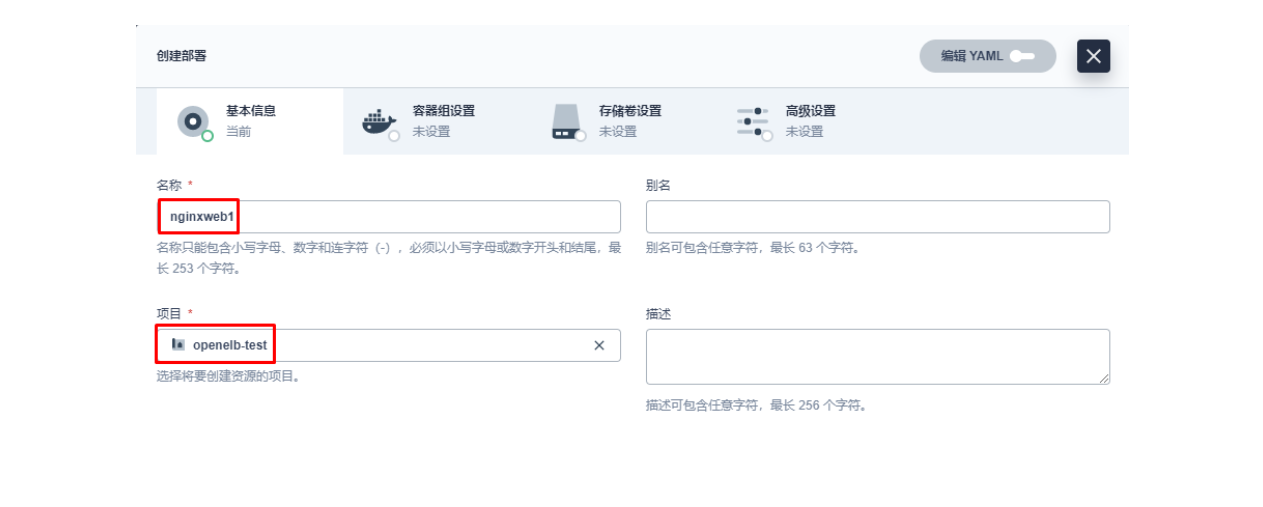 OpenELB部署及应用_IP_09