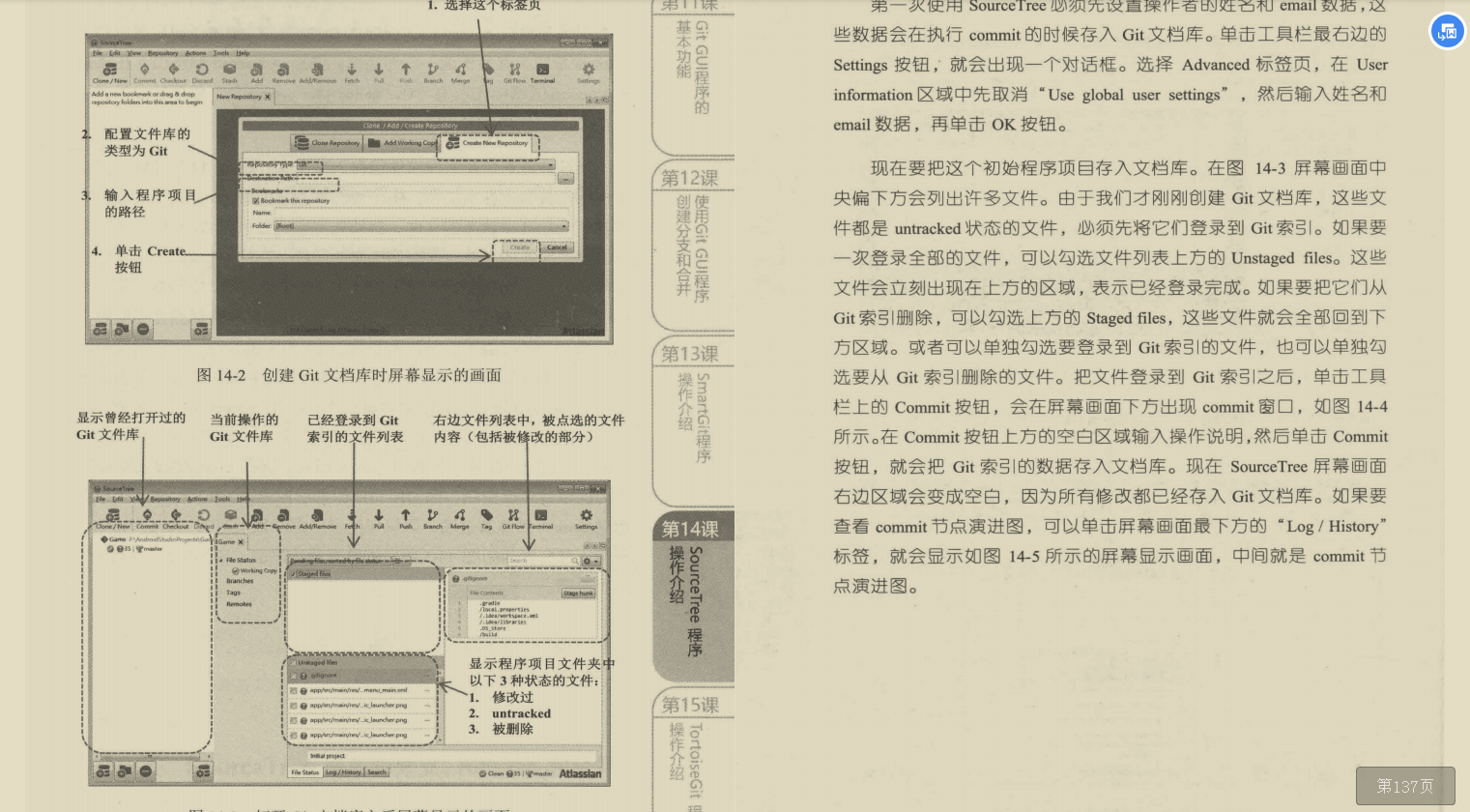 Linux之父带1.2亿程序员如何深度剖析Git底层原理文档