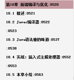 阿里P8写出的2020最新版《深入理解Java虚拟机3》轻松学会JVM底层