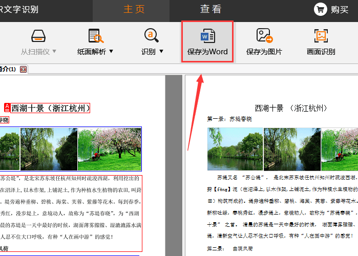 php怎么把png转化为doc文件,怎么把png图片转换成word文字