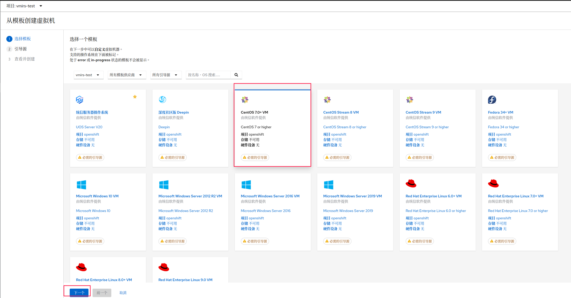 统信容器云管理平台虚拟机弹性伸缩功能（高可用）_HPA_03