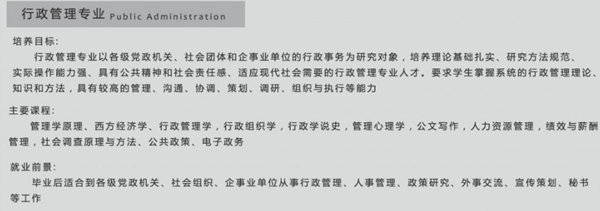 中大南方计算机类专业是学什么,中山大学南方学院专插本专业介绍