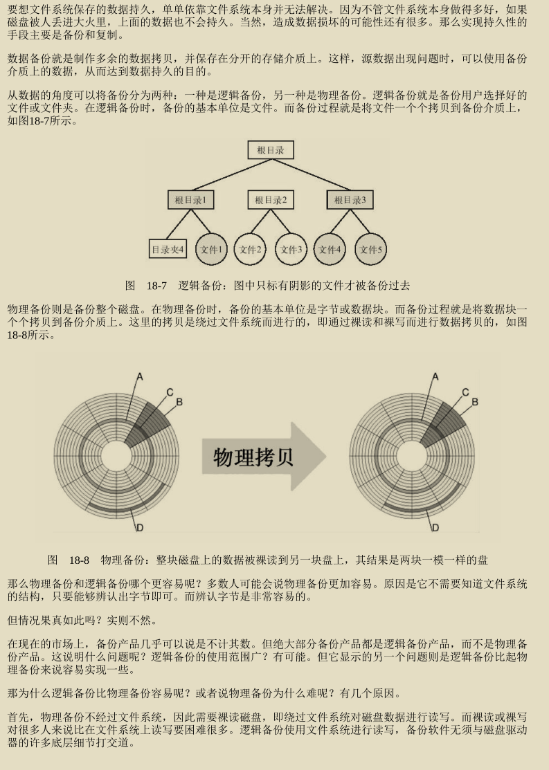 Tencentの技術担当者は、「EternalSwans」と呼ばれる2つのオペレーティングシステムノートがウイルスに感染していることも明らかにしました。