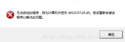 mysql msvcr_「msvcr120.dll」MySQL免安装版，遇到MSVCR120.dll文件丢失错误的解决方案 - seo实验室...