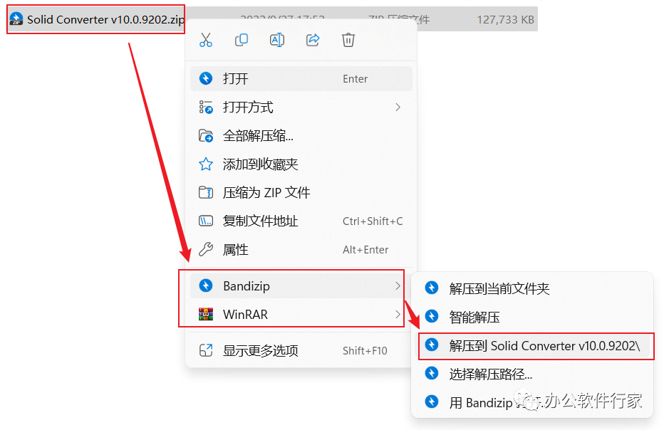 Solid Converter 10.0(PDF转换器)软件安装包下载及安装教程_solid 