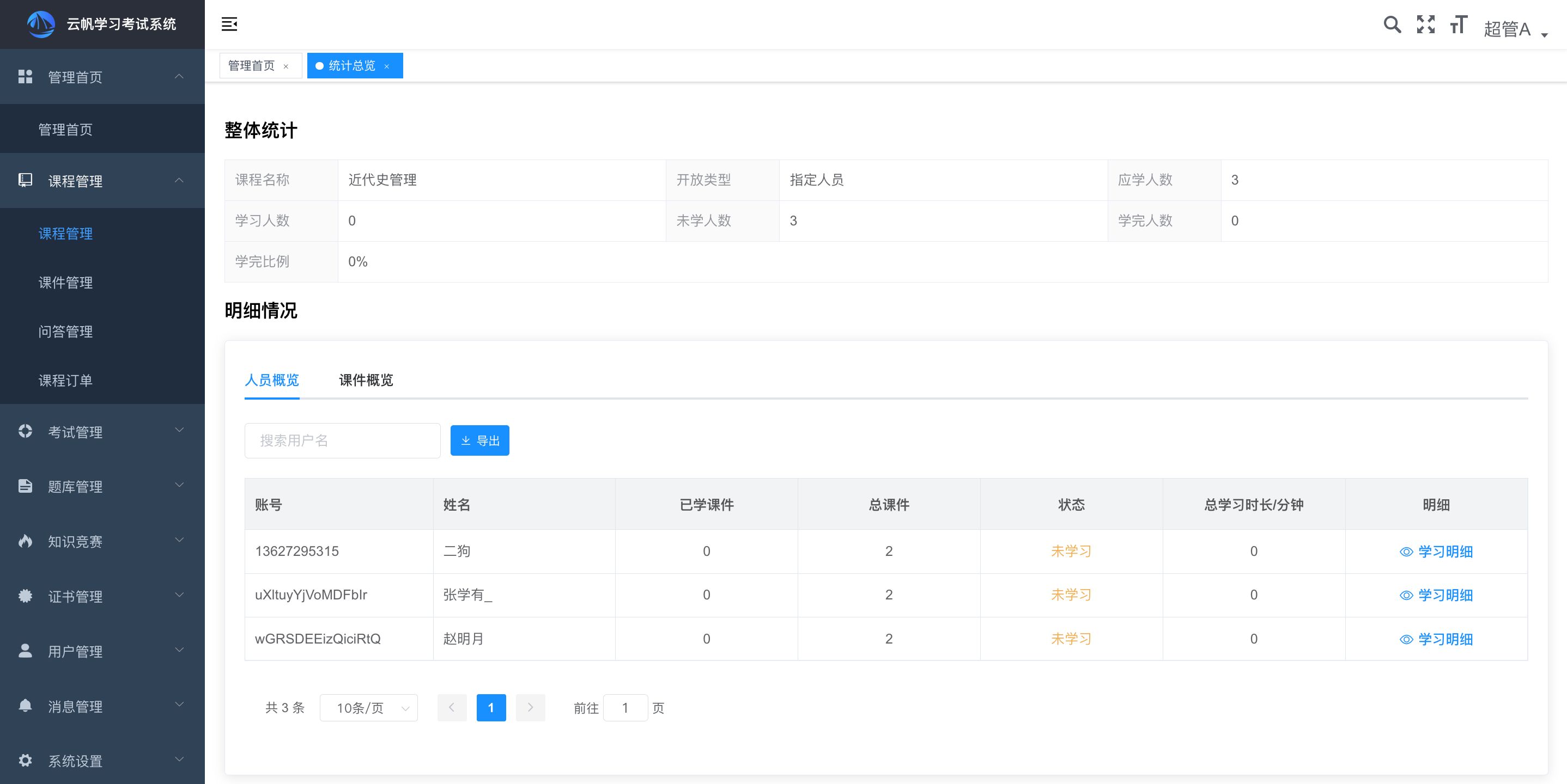 将安全性置于首位：考试系统源码的安全漏洞和防护措施