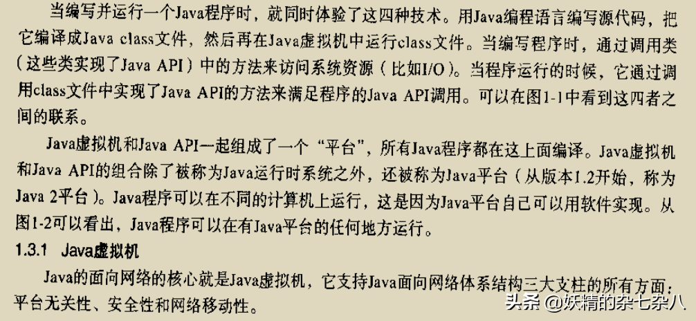 深入JVM虚拟机，阿里架构师直言，这份文档真的是JVM最深解读