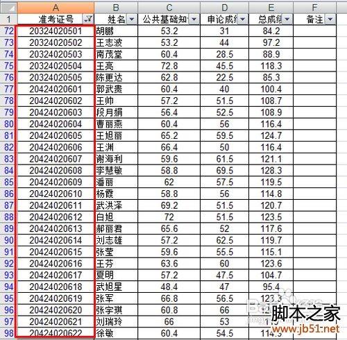 计算机没有搜索筛选功能,EXCEL中筛选工具怎么没有搜索功能