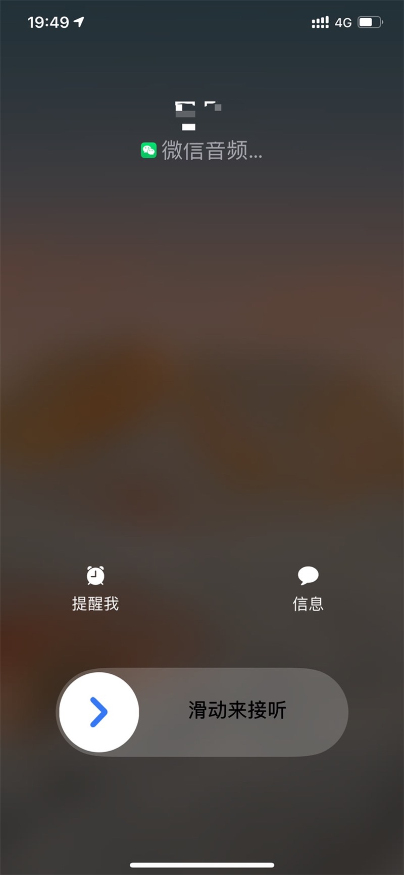 微信为部分iphone用户重新支持callkit