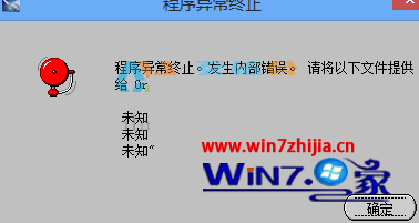 win8oracle10g安装报错,Win8电脑安装Oracle 10g提示程序异常终止的解决方法