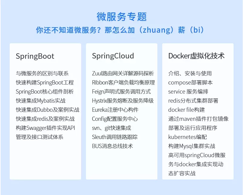 年薪70w的阿里P7专家，面试技术人才，分享技术经验（学习思路）