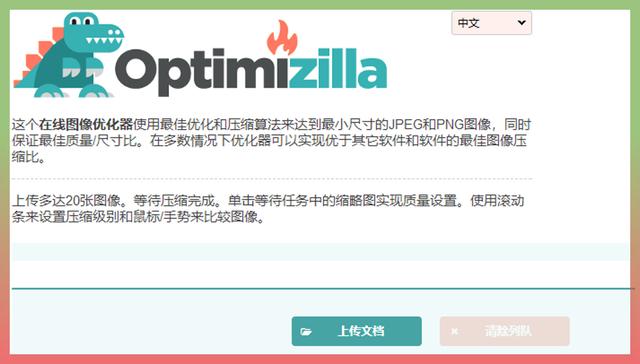 thinkphp5图片压缩旋转推荐6款图片在线压缩网站从1m到1kb一键搞定