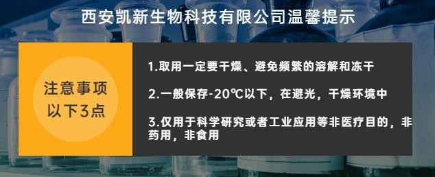 2093197-94-3,DBCO-BODIPY FL,二苯并环辛炔-BODIPY FL点击化学染料环辛炔