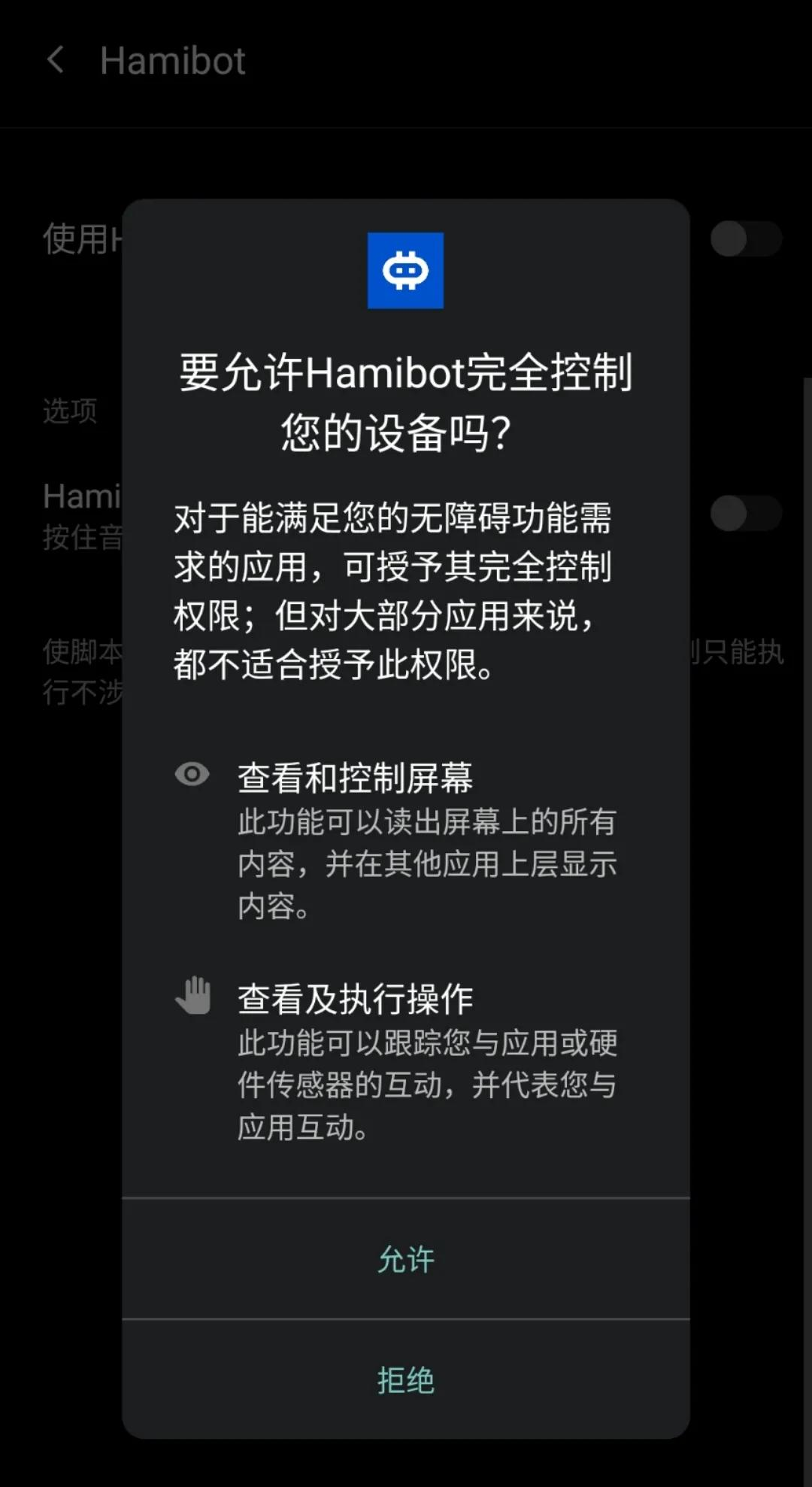 自动化做任务、收能量工具Hamibot，我愿称它为神器