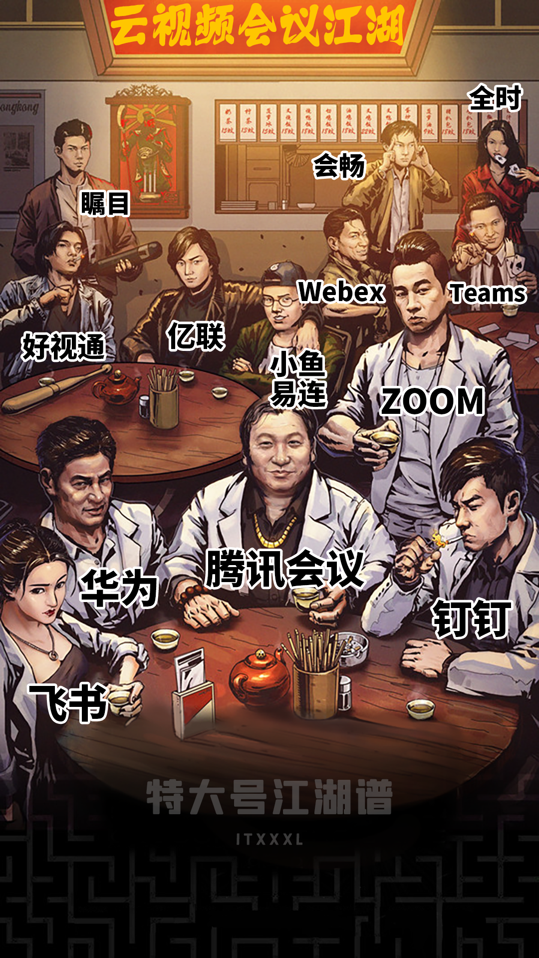 一张图看懂 it 人的江湖地位!-csdn博客