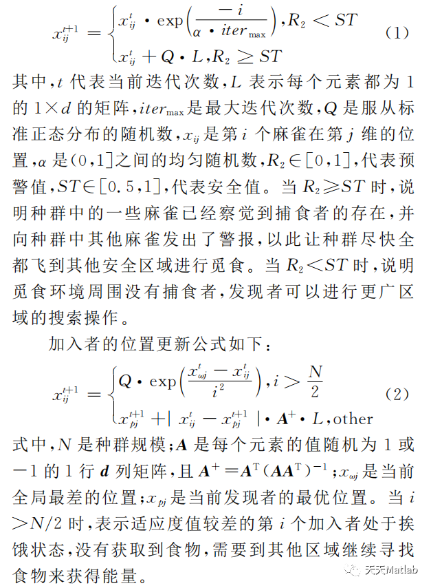 【预测模型】基于麻雀搜索算法优化核极限学习机实现数据分类matlab代码_建模_02