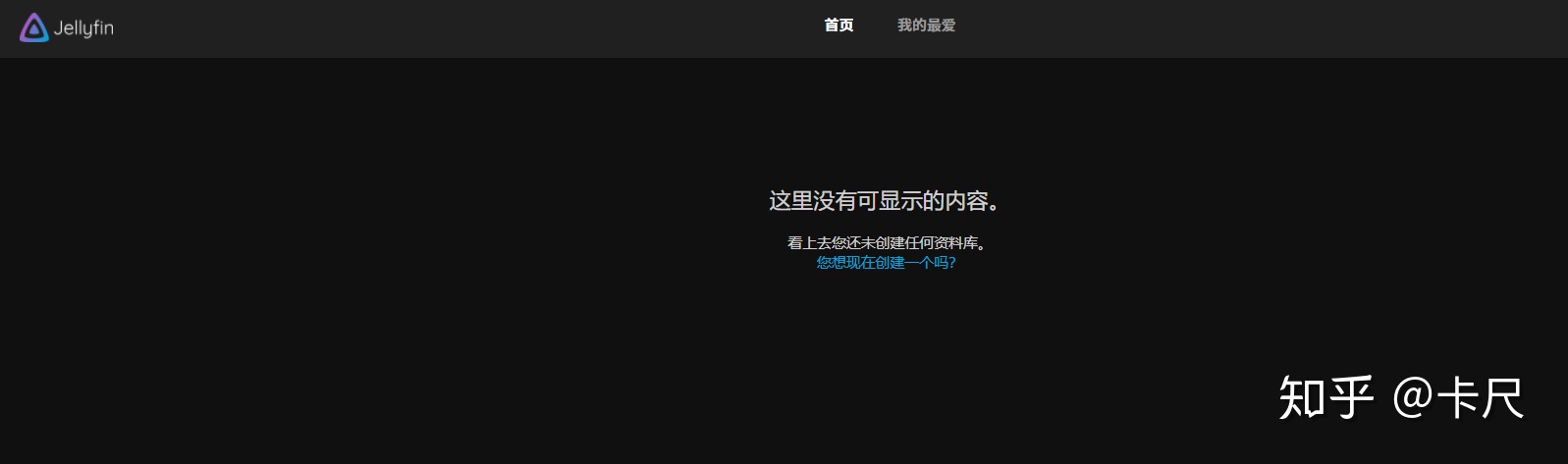 群晖docker安装Jellyfin 群晖docker安装Jellyfin