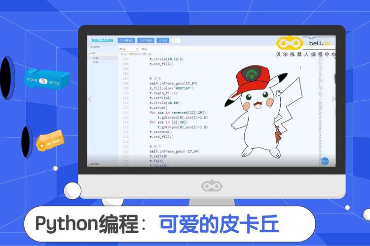 python皮卡丘编程代码教程,用python打印皮卡丘