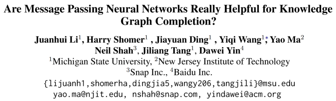 论文浅尝 | 消息传递神经网络真的有助于知识图谱补全吗？