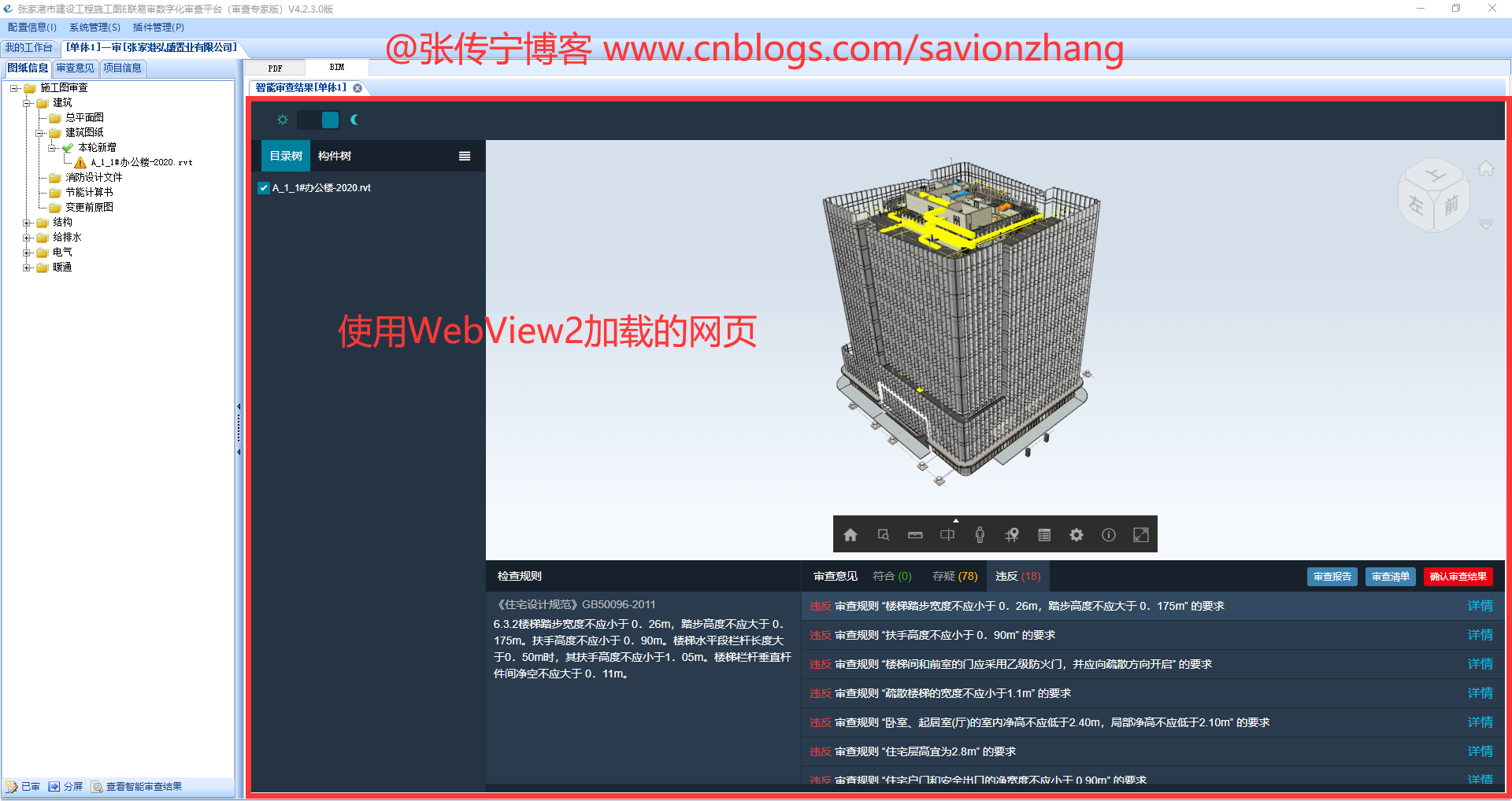 ec395b13aa90ffb4933f06a51669ddbd - .NET桌面程序应用WebView2组件集成网页开发3 WebView2的进程模型