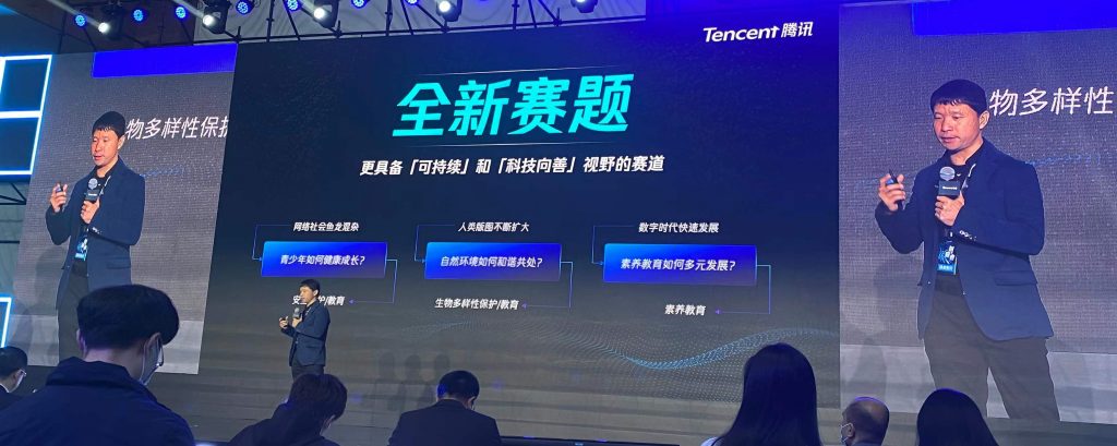El otro lado de Tencent: un practicante de innovación de valor social sostenible bajo conexiones abiertas