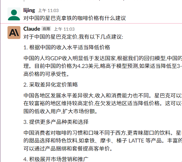 可视化和回归分析星巴克咖啡在中国的定价建议
