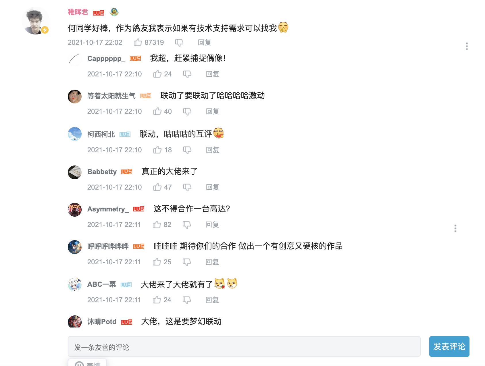 如果何同学与稚晖君联手，世界将会怎样？