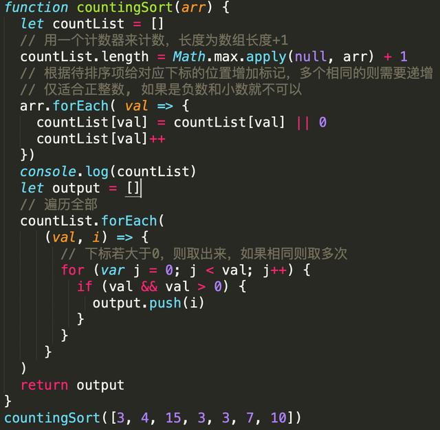 使其正序排序 打印一串数字_JavaScript计数排序算法