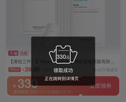 手机淘宝APP怎么复制商品链接发送到微信公众号查询淘宝优惠券及淘宝返利？