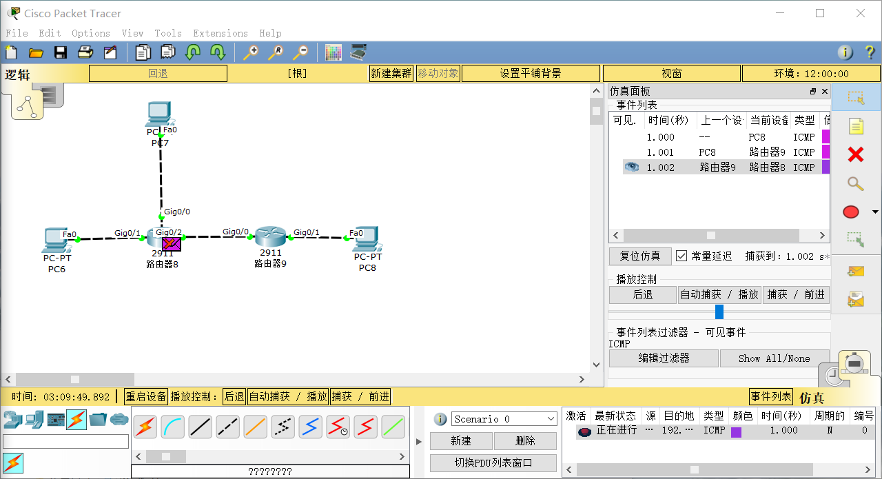 【计算机网络仿真】b站湖科大教书匠思科Packet Tracer——实验14 聚合了不存在的网络导致的路由环路问题