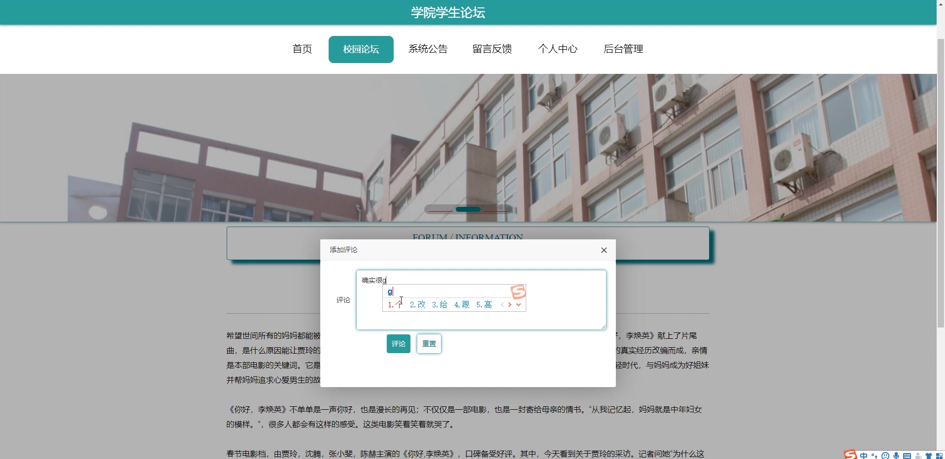 html论坛网站源码  第1张