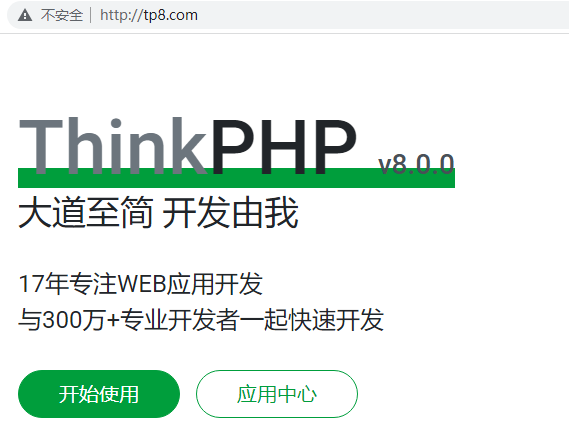 ThinkPHP8知识详解：安装ThinkPHP8