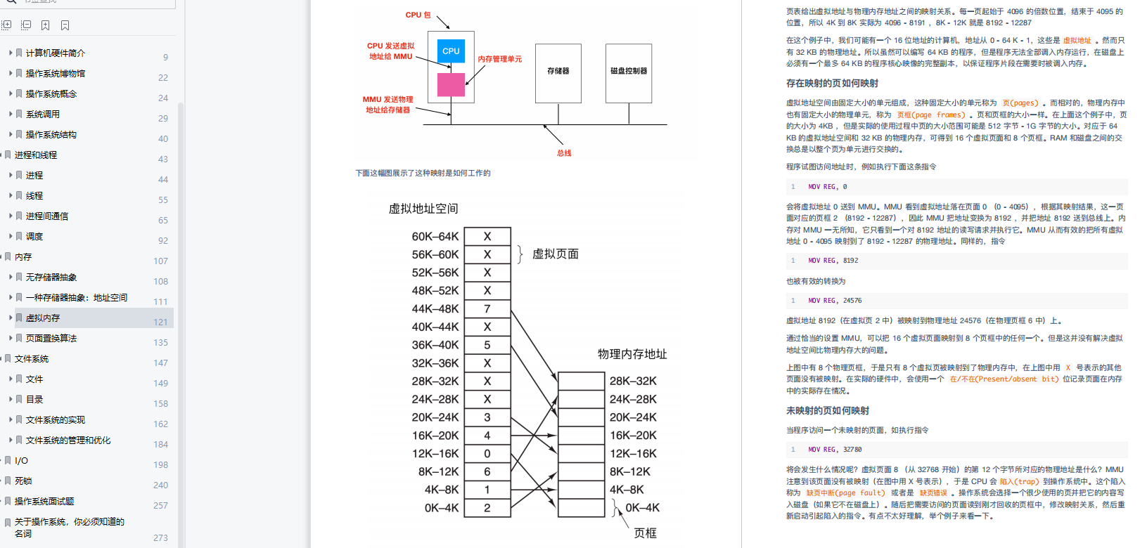 通俗易懂！306页图解计算机网络，涵盖所有基础知识（建议收藏）